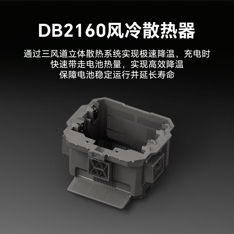 大疆(DJI)FlyCart100无人机DB2160-风冷散热器FC100电池风冷散热器[提货卡]高清大图