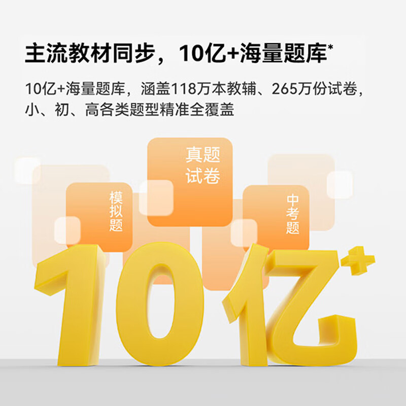 作业帮学习笔词典笔碳氧全科点读笔 u60单词笔翻译笔 无需联网离线高中生扫题笔搜题笔扫描笔喵喵机高清大图