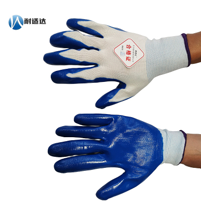 耐适达 丁晴半挂手套D301/双