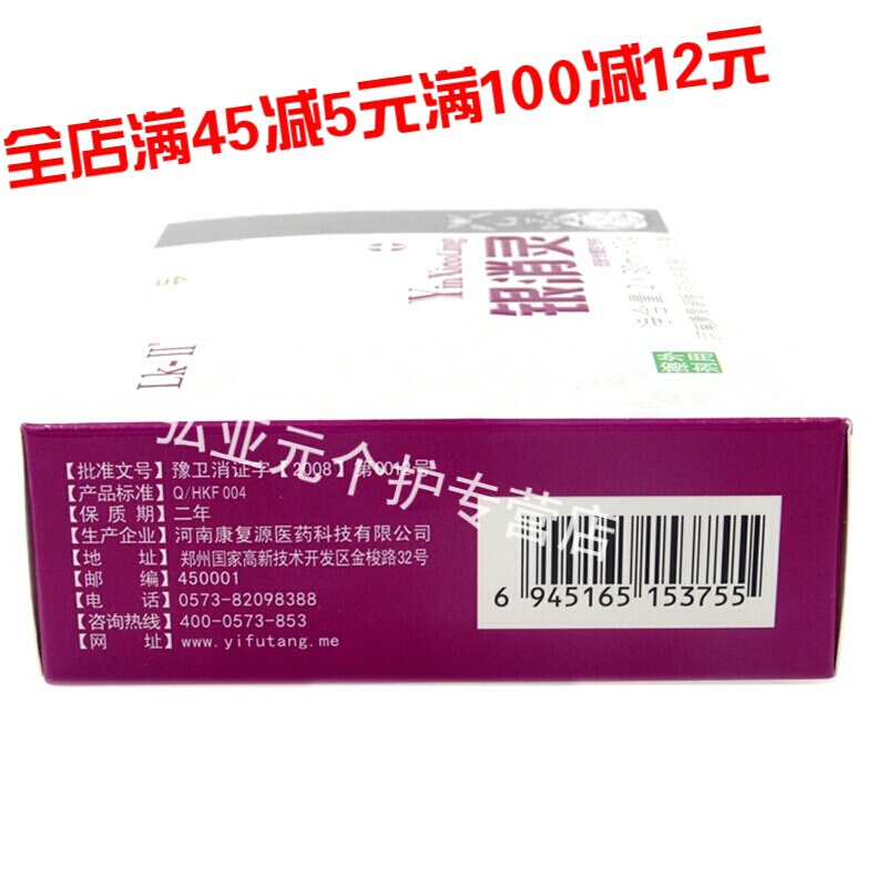 【顺丰发货】康复源lk-ii河南康复源银必净润肤乳