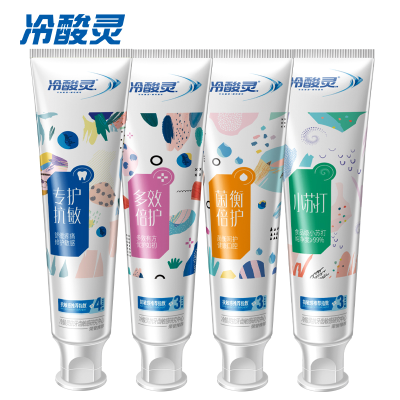 冷酸灵抗敏感系列牙膏120克*4支组合装 480g家庭装 小苏打/菌衡倍护/多效倍护/专护抗敏 各1支