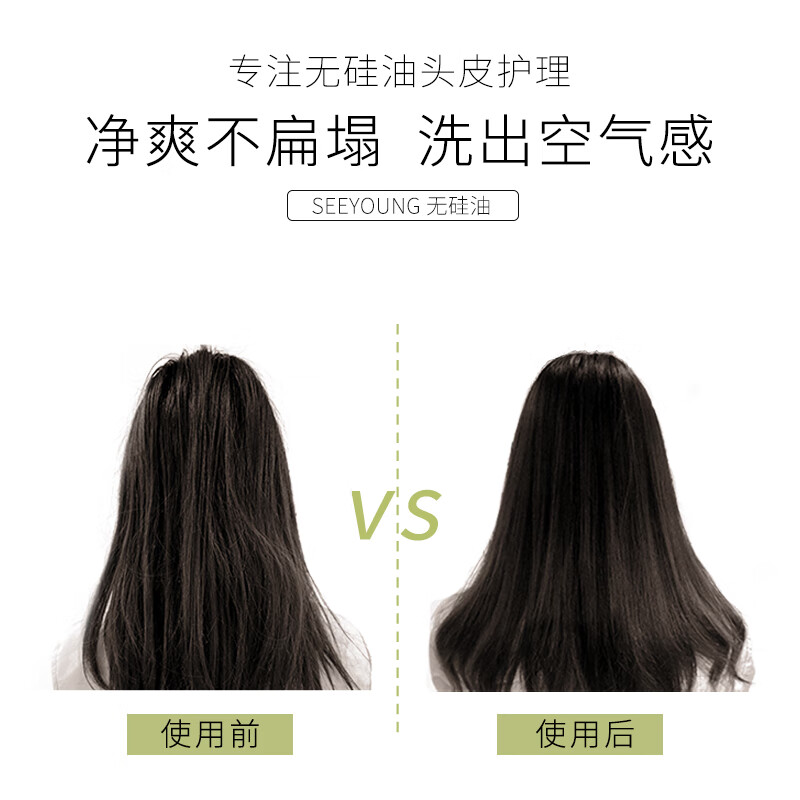 滋源(SEEYOUNG) 无患子控油清爽洗头水(油性)535ml高清大图