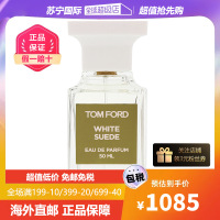 [热门]TOM FORD/汤姆福特 TF白麝香(暗麝心魄)香水50ml 皂感奶香 高级惊艳 送女友老婆情人节生日礼物