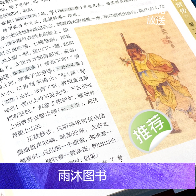 四大名著 [正版]缎面精装四大名著原著白话文完整版无删减彩绘版国学系列红楼梦西游记三国演义水浒传初高中生学生青少高清大图