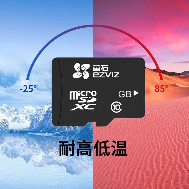 萤石 内存卡128G 单位:张高清大图