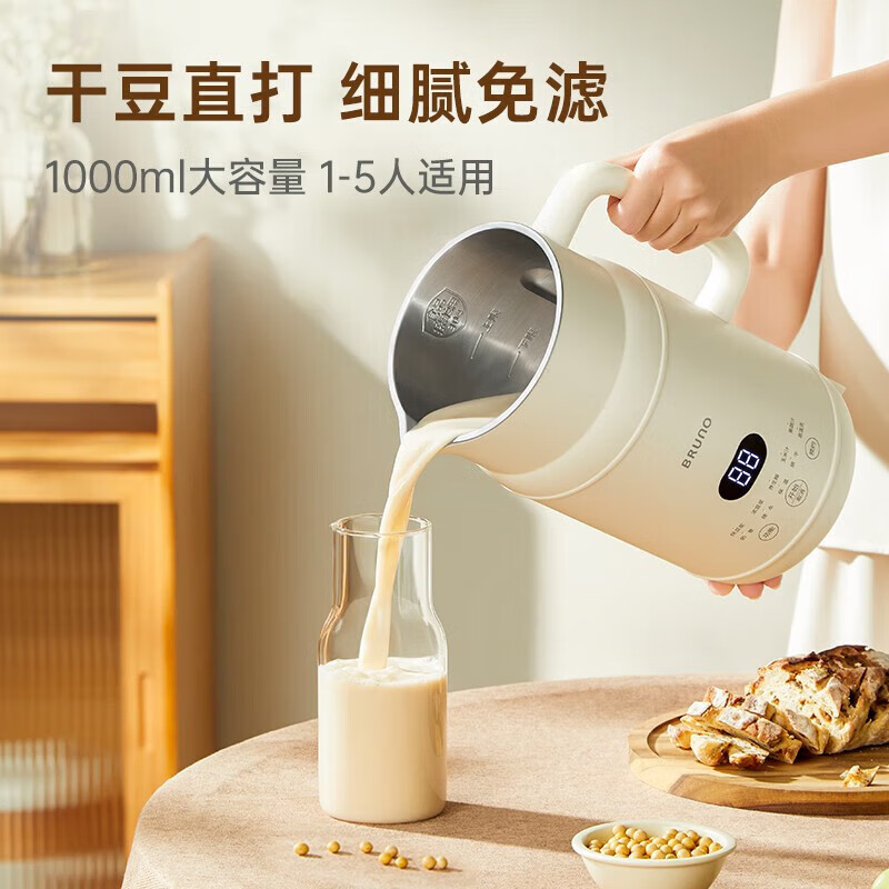 BRUNO一代豆浆机家用小型大小容量破壁机全自动免煮清洗米糊榨汁机1L BZK-DJ02珍珠白高清大图
