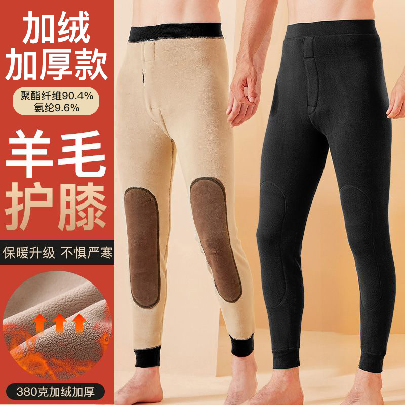 浪莎男士保暖裤加绒加厚含羊毛护膝防寒打底棉毛秋裤男秋冬季绒裤 黑色（加绒加厚羊毛护膝） 170/L适合110-130斤