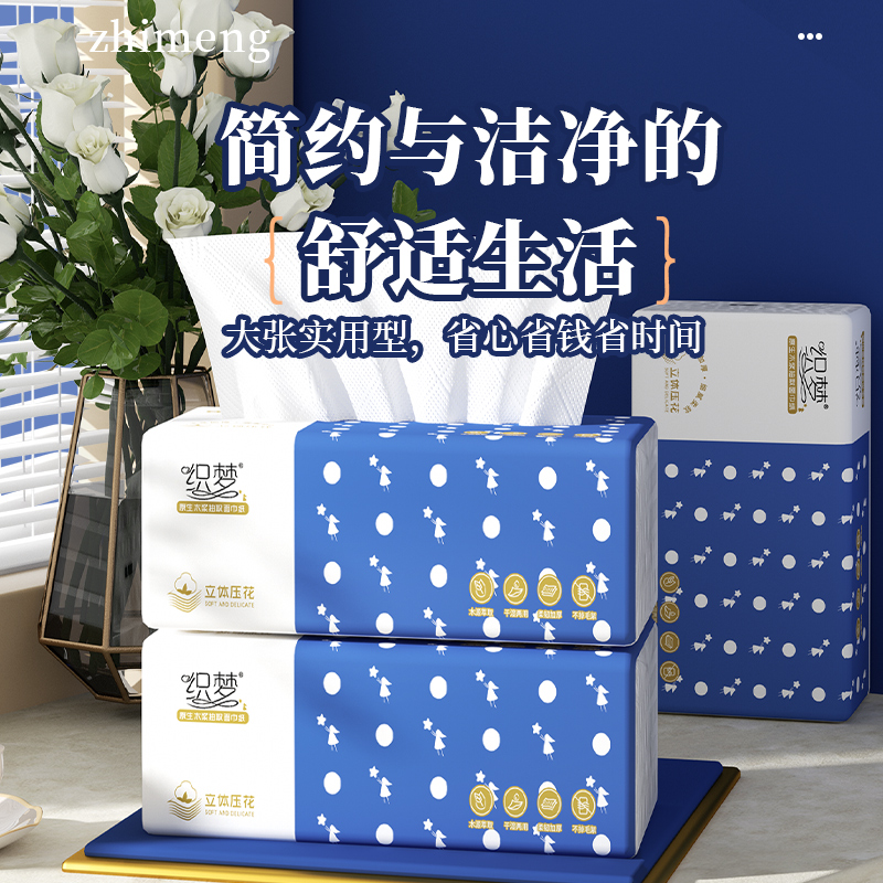 织梦 可湿水抽取式纸面巾5层52抽每包原生木浆抽纸纸巾实惠装餐巾纸家庭装纸抽卫生纸家用母婴可用 12包装高清大图