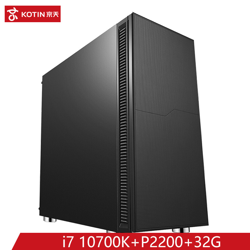 京天(KOTIN)酷睿 i7 10700K/P2200/32G/500G/2T定制图形主机工作站组装电脑设计主机