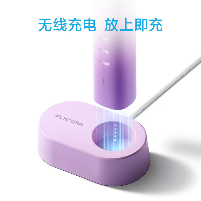 飞科(FLYCO)电动牙刷FT7105 浪漫粉高清大图