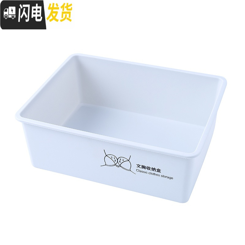 三维工匠家用塑料衣柜内衣收纳盒抽屉内衣裤整理盒桌面文胸内裤袜子收纳箱高清大图