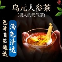 修正人参枸杞五宝茶桑葚大补男人养生熬夜肾八宝调理男性身体补品乌元人参茶
