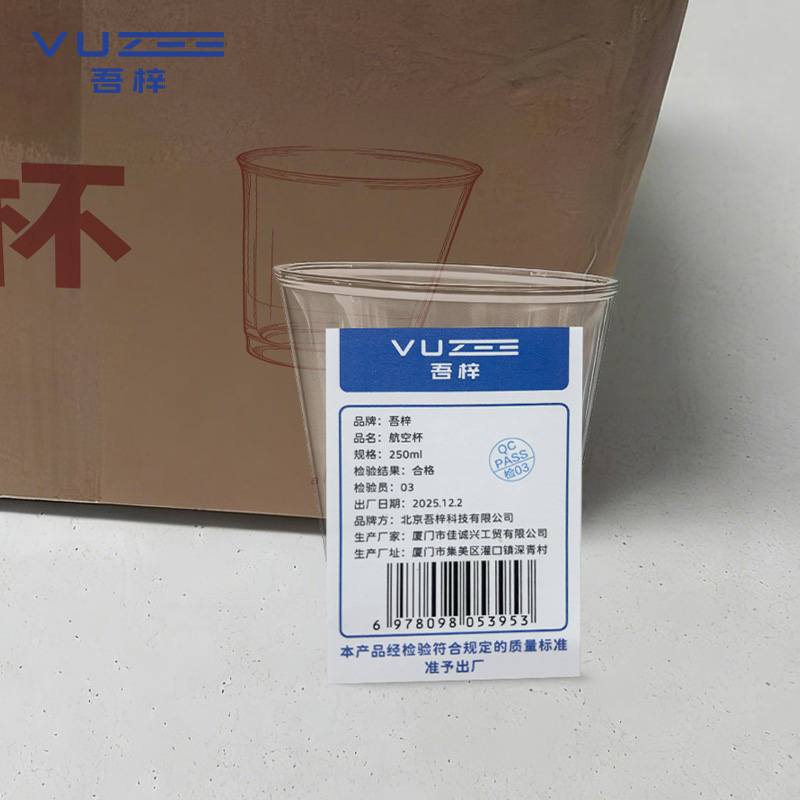 吾梓 航空杯 250ml 个高清大图