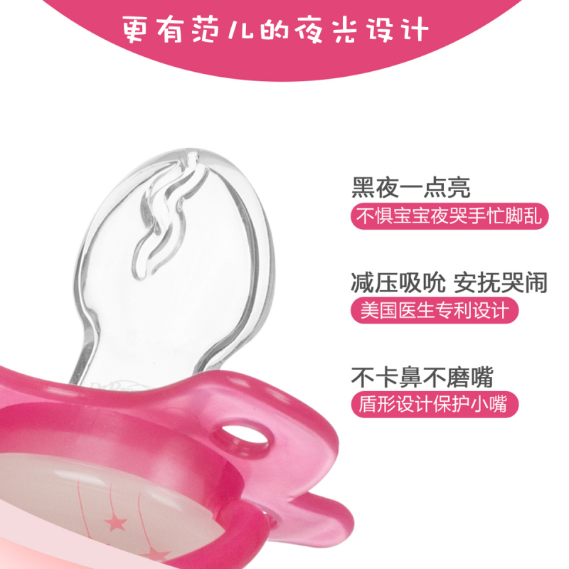 布朗博士PreVent夜光舒睡安抚奶嘴 12个月以上 粉红色