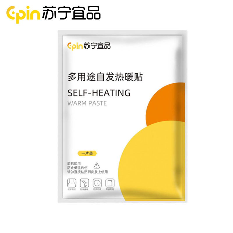 苏宁宜品多用途自发热暖贴10片暖宝宝贴暖身贴保暖贴持久发热 暖腰帖关节暖贴暖宫发热贴保暖防寒非艾草暖贴
