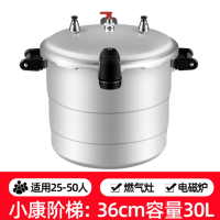 双喜 SXCY-36L12大容量高压锅 36CM 容量30L 适用25-50人 燃气灶电磁炉通用