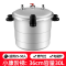 双喜 SXCY-36L12大容量高压锅 36CM 容量30L 适用25-50人 燃气灶电磁炉通用
