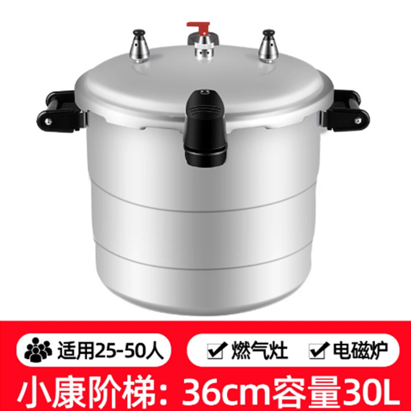双喜 SXCY-36L12大容量高压锅 36CM 容量30L 适用25-50人 燃气灶电磁炉通用