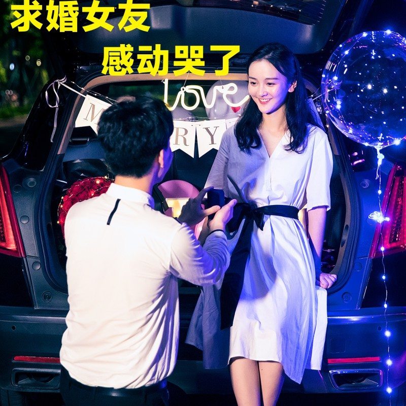 汽车后备箱惊喜求婚布置创意用品浪漫场景表白神器生日道具车尾箱