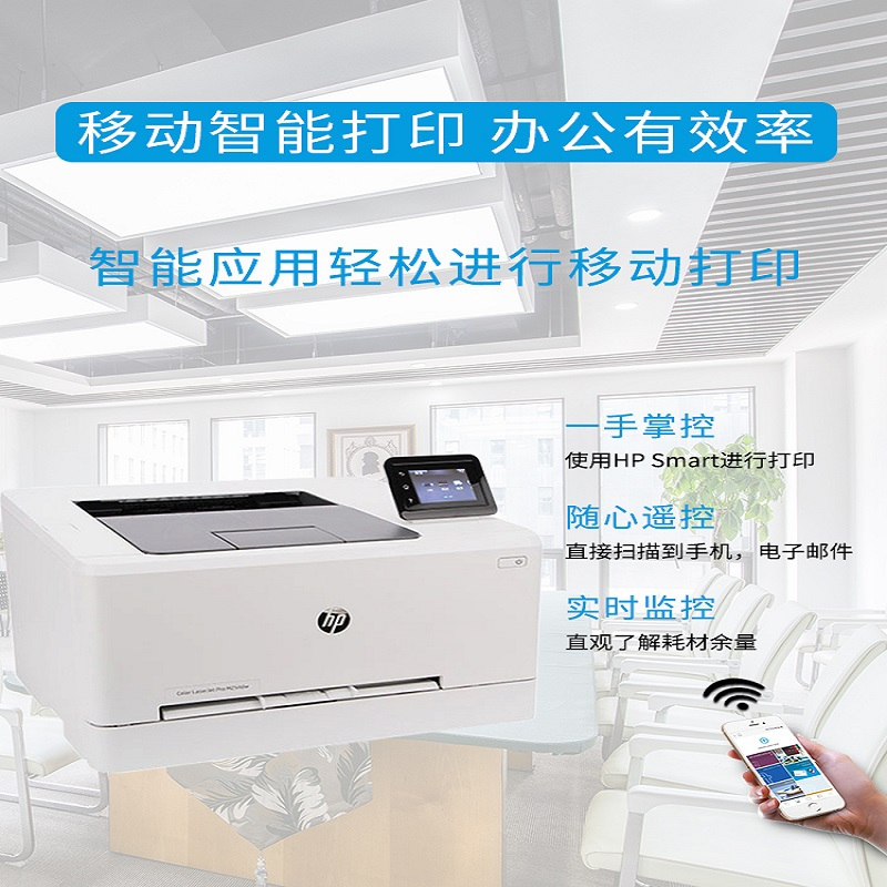 惠普(HP) M254DW 彩色激光双面打印机