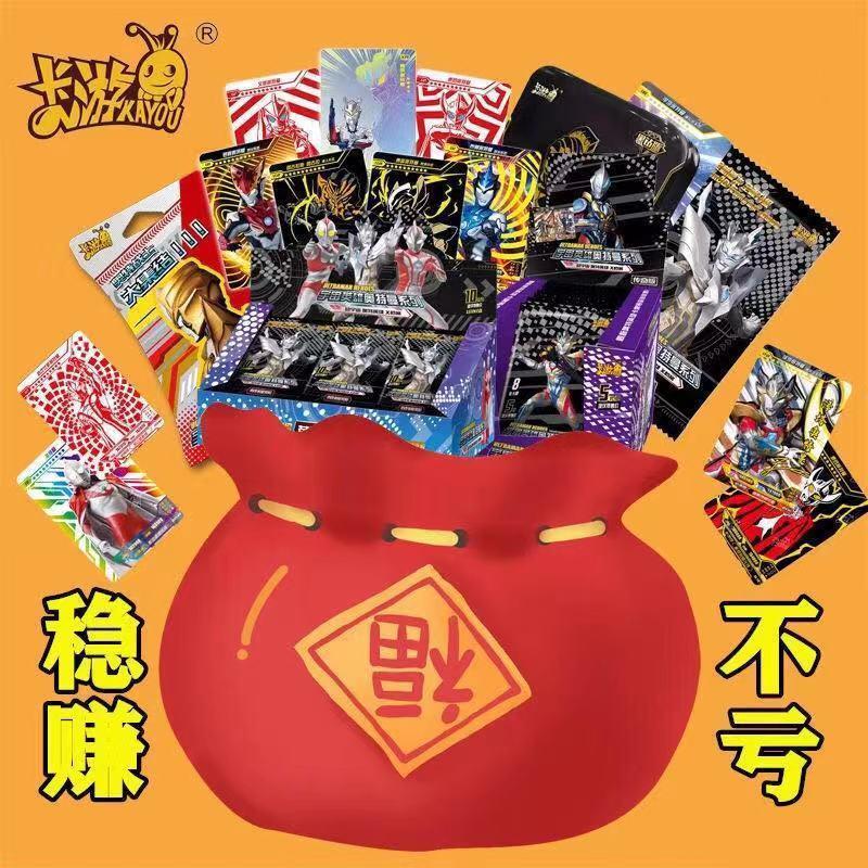 奥特曼福袋盲盒稀有卡荣耀版卡泽塔卡牌六一盲盒大礼包|19.9元盲盒福袋[稳赚]
