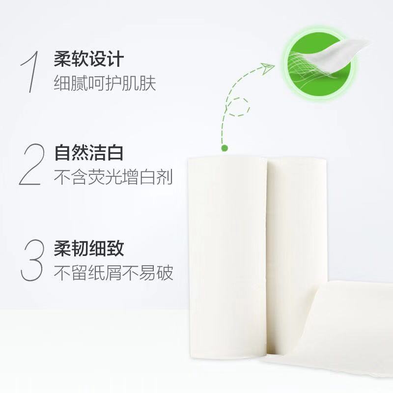 心相印卷纸优选4层750克家用无芯长卷纸手纸厕纸家庭装 1提10卷