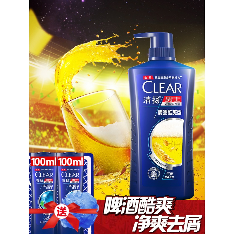 清扬男士去屑洗发露 啤酒酷爽型 750g