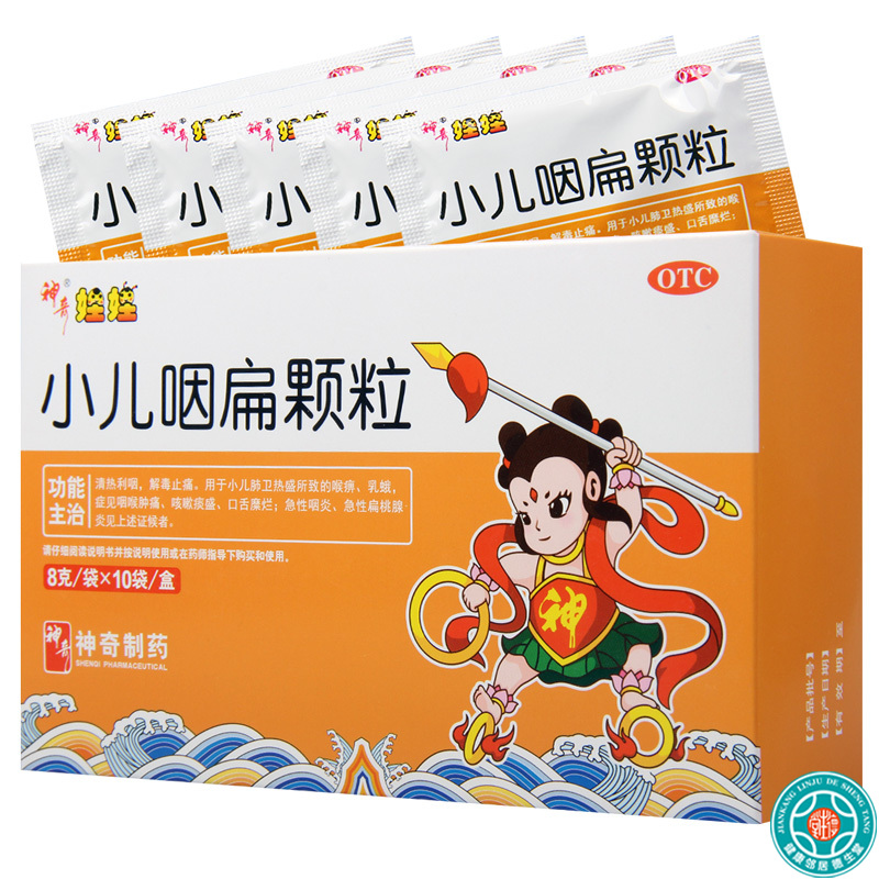 神奇 小儿咽扁颗粒8g*10袋/盒*3盒