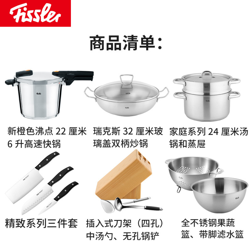 高端锅具套装 橙色沸点6L高压锅压力锅不锈钢炒锅汤锅刀具厨房配件全家福14件组