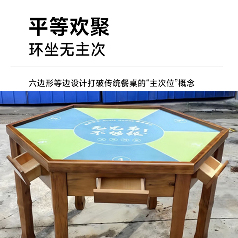 质凡棋牌桌高清大图