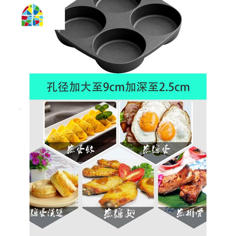 铸铁煎蛋加深鸡蛋汉堡锅家用四孔蛋饺机模具不粘平底锅蛋堡煎 FENGHOU 四孔煎锅送工具三件套高清大图