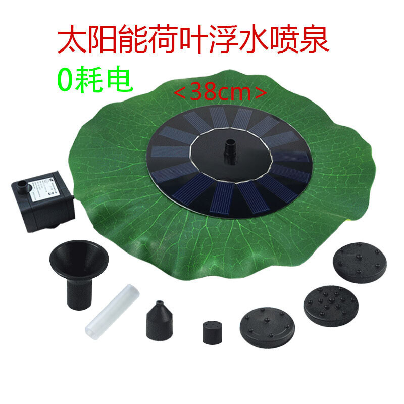 汐岩太阳能荷叶喷泉漂浮式水池 小型花园喷泉5种喷头增氧流水鱼池景观 带蓄电池款无阳光可工作高清大图
