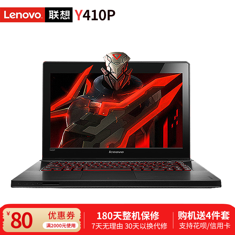 【联想(lenovo)二手笔记本y400p】 [二手9新]联想14英寸 y410p i5四代