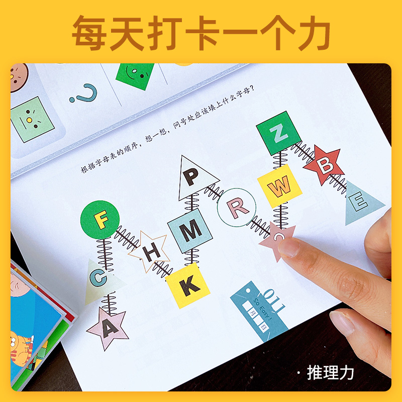 [友一个正版]小学生思维游戏天天打卡7-12岁儿童数学逻辑训练举一反三小学奥数创新思维一年级二年级三年级四年级五年级全高清大图