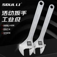 大开口活动扳手活口万能短柄板手工具大全活多功能卫浴专用小扳手-活动扳手6寸