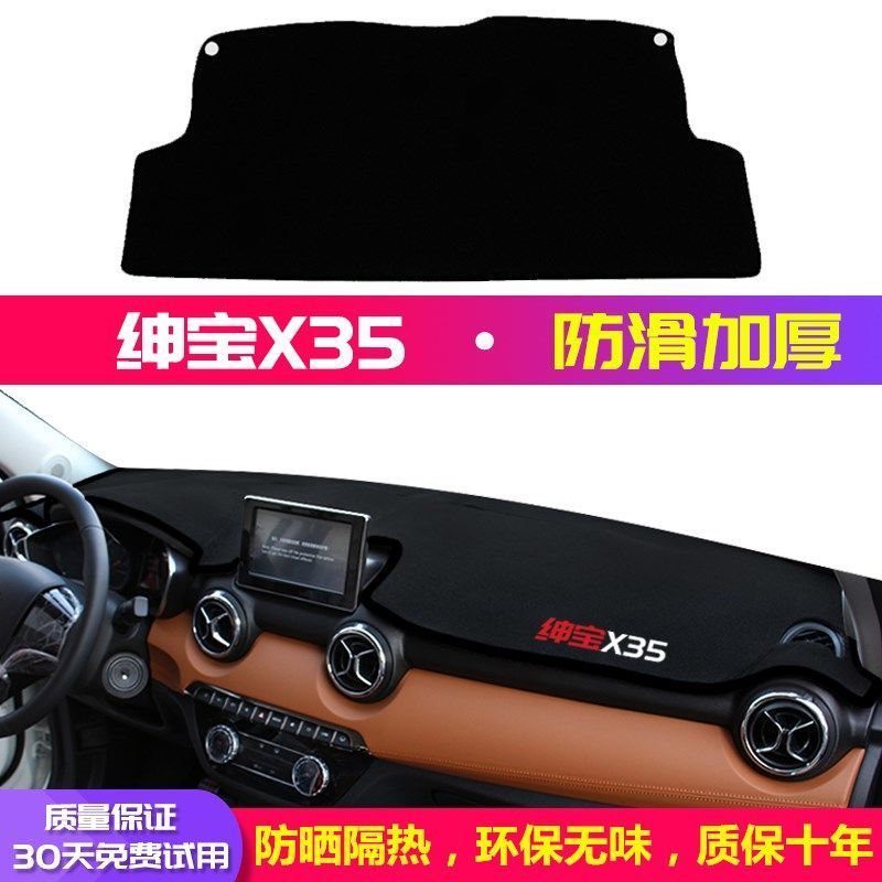 北汽绅宝X35专用中控台避光垫改装仪表盘遮光防晒隔热垫装饰用品 【后窗垫】防滑红边 北汽绅宝X35