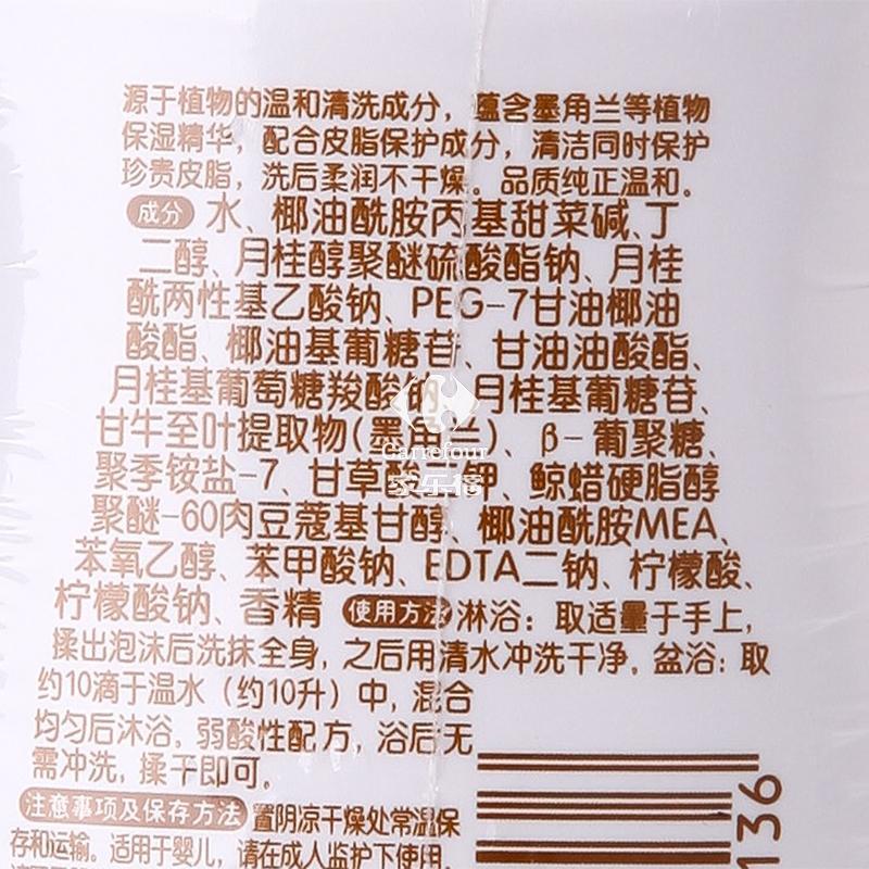 贝亲(pigeon)婴儿沐浴露100ml IA110