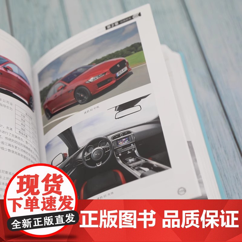 世界名车鉴赏珍藏版 190余款收藏价值经典轿车跑车车型名车鉴赏 汽车爱好者汽车博物馆深度文化编委会 清华大学出版社高清大图