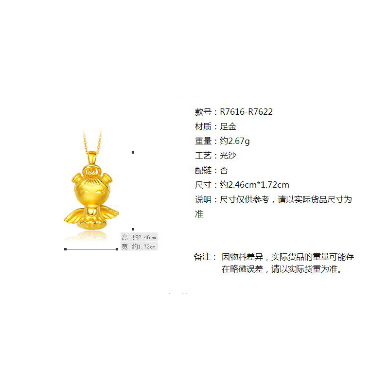 周大福(CHOW TAI FOOK)福星宝宝系列 3D硬金 足金黄金吊坠 健康宝宝 R7616 2780