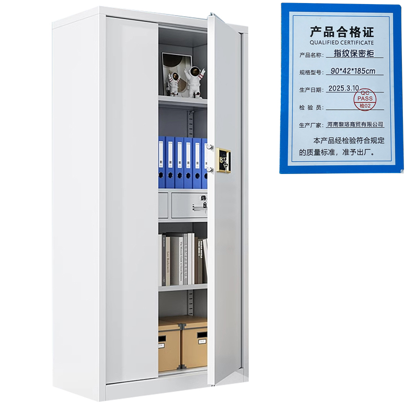 芙瑞塔指纹保密柜90*42*185cm台高清大图