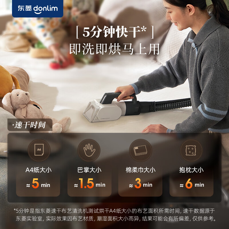 东菱(Donlim)DL-6930 布艺沙发清洗机高温蒸洗喷抽吸烘干一体蒸汽除螨除菌沙发地毯窗帘 速干布艺清洗机高清大图