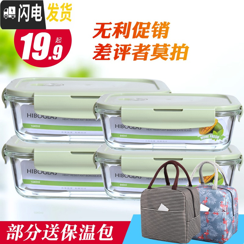 三维工匠微波炉专用碗玻璃饭盒成人上班带饭的饭盒便当盒保鲜盒带盖密封 紫色(长1040+640+620)赠包高清大图