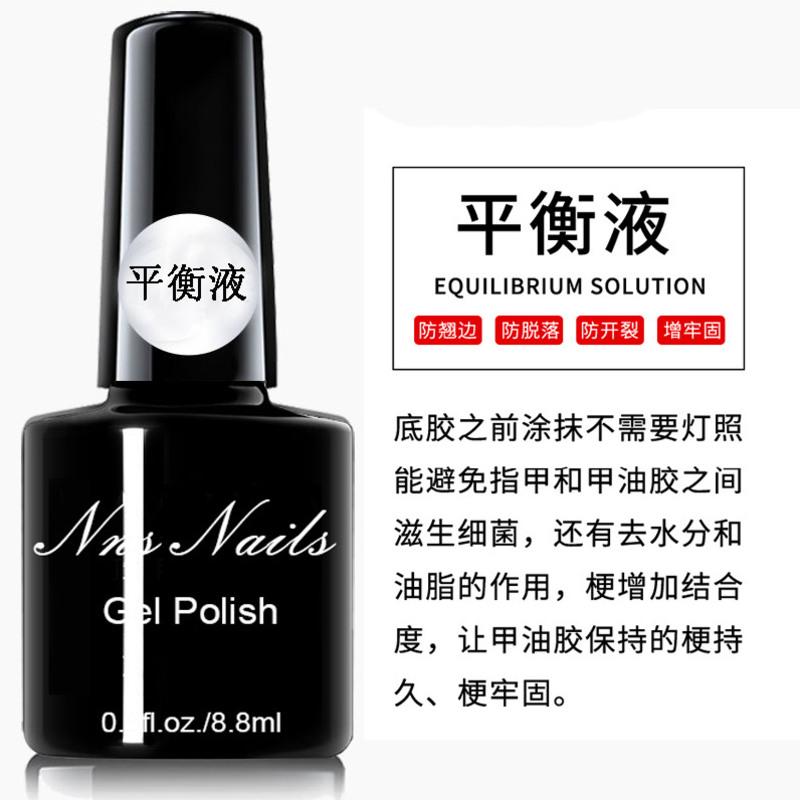 ANEDURA底胶封层套装光疗指甲油胶加固胶磨砂钢化封层美甲店专用 官方推荐 高端平衡液 8.8ml 经典黑瓶