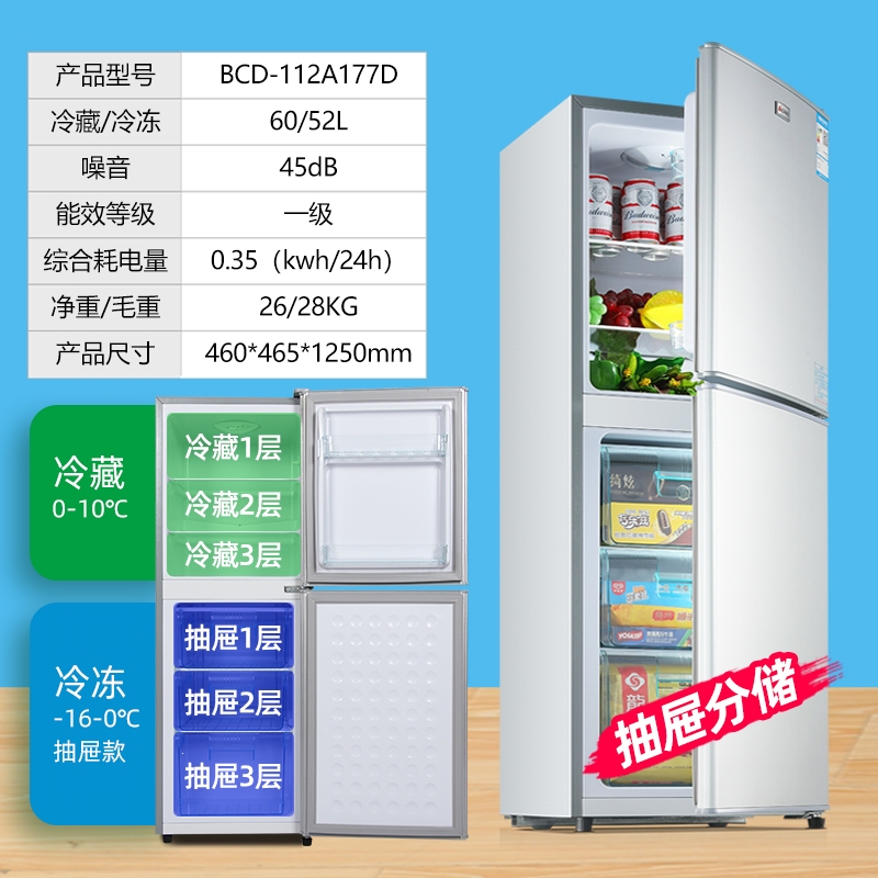 志高(CHIG0)一级能效志高冰箱家用小型租房宿舍用中型节能省电双门电冰箱_抽屉①⑦⑦一级能效款