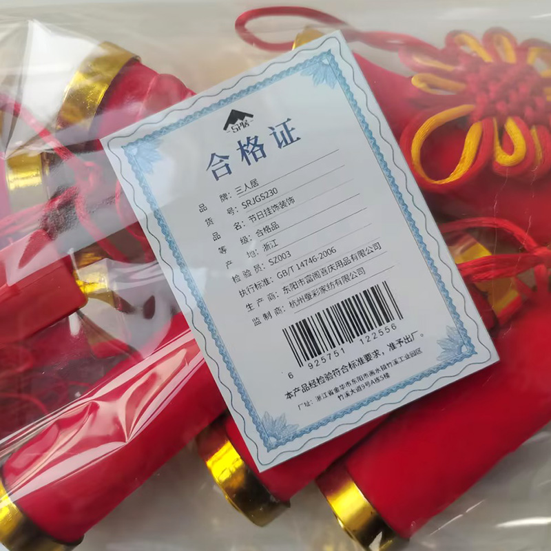 三人居节日挂饰装饰SRJGS230/个[款式备注]高清大图