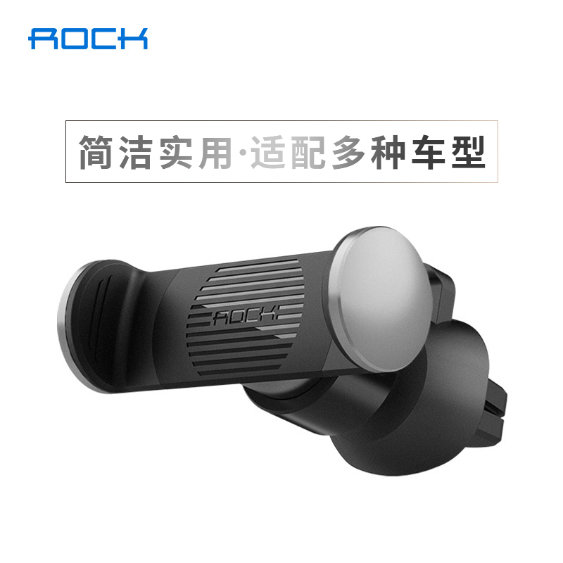 洛克(ROCK)车载手机支架出风口卡扣式支架手机导航多功能支架苹果安卓通用