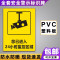 迅迈 PVC当心机械伤人40*50cm工厂商场安全标识牌 单位 ;张