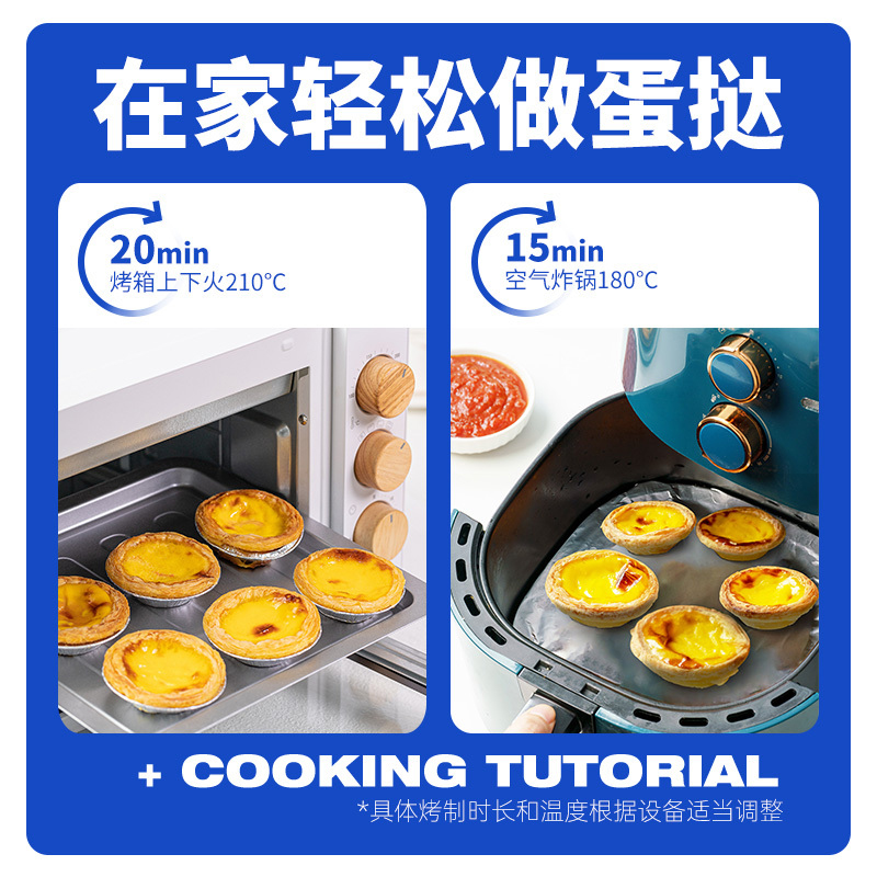 [小牛凯西]蛋挞大号7cm蛋挞皮30个*2+蛋挞液500g*2 无菌蛋液 空气炸锅高清大图