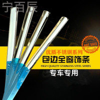 宁百辰别克09-15英朗GT/XT三厢/两厢车窗饰条 不锈钢玻璃边压条改装