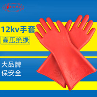 12KV高压绝缘手套电工专用防电220v配电室380V防护